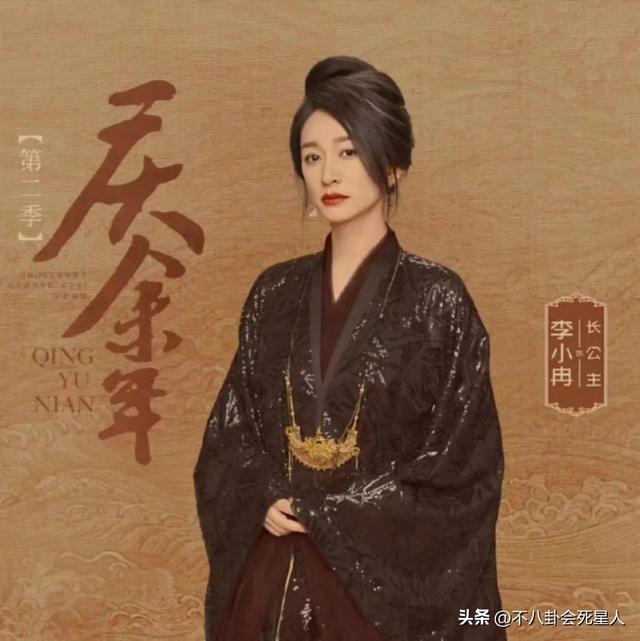 给《庆余年2》女演员美貌排名，金晨第十、王楚然第三、李沁第一