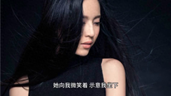 她是公司的总裁，一个性感的女人