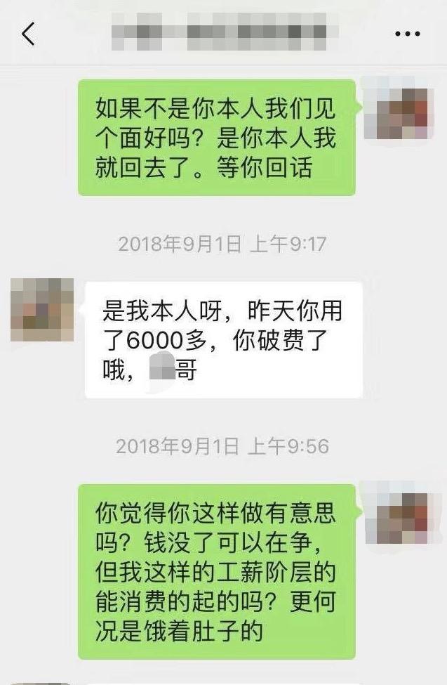 “最美酒托”团伙涉案140余万被移送起诉！高颜值通缉照曾刷屏