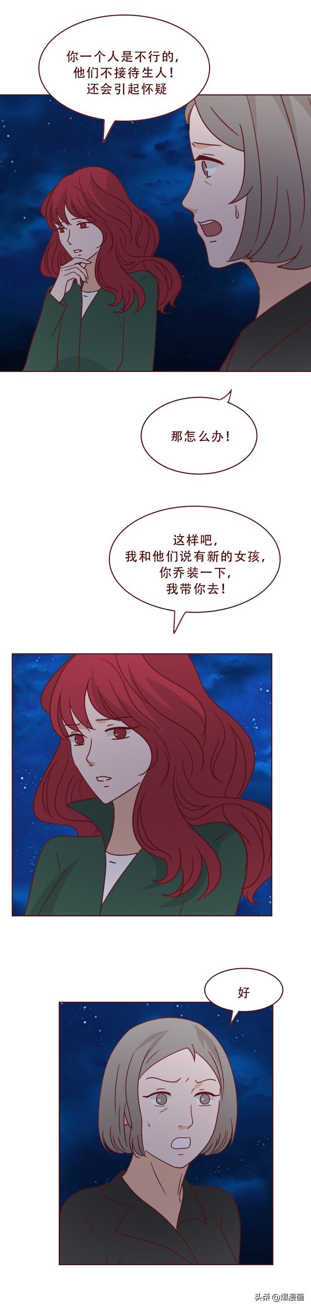 一段舞蹈，几张私密照，多位未成年女孩被舞蹈老师诱拐，人性漫画