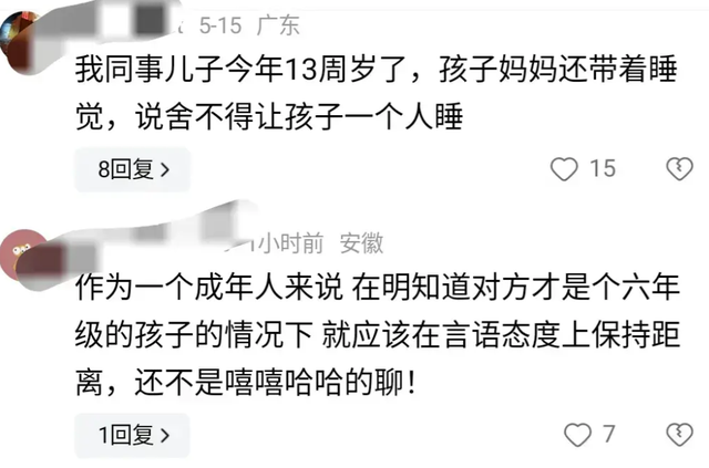 太早熟了吧！10岁男孩搭讪34岁人妻，聊天视频流出，引网友热议！