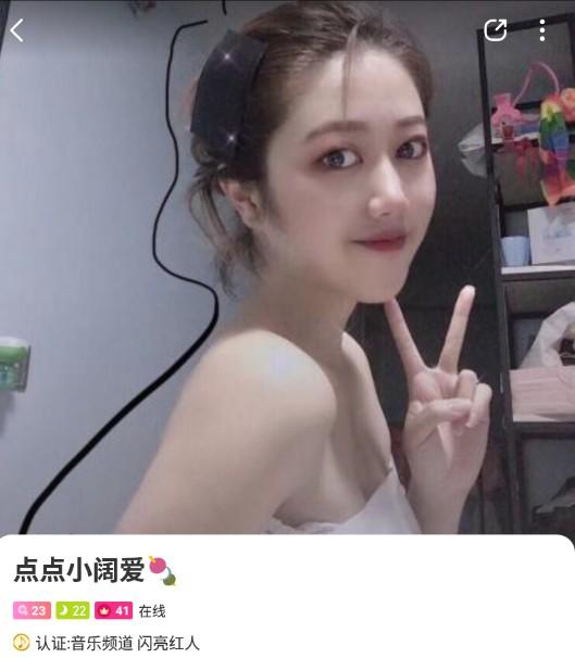 萝莉音女主播在线撒娇，拒绝和陌生大哥哥晚上出去玩