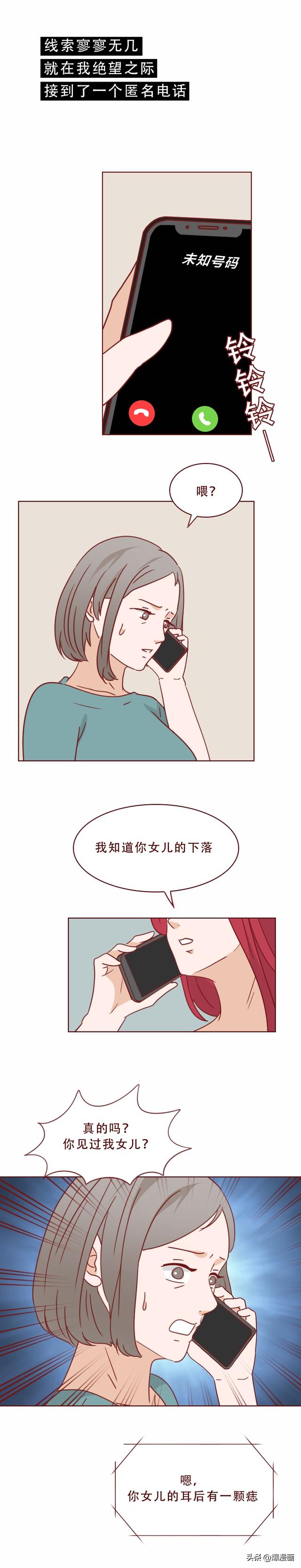 一段舞蹈，几张私密照，多位未成年女孩被舞蹈老师诱拐，人性漫画