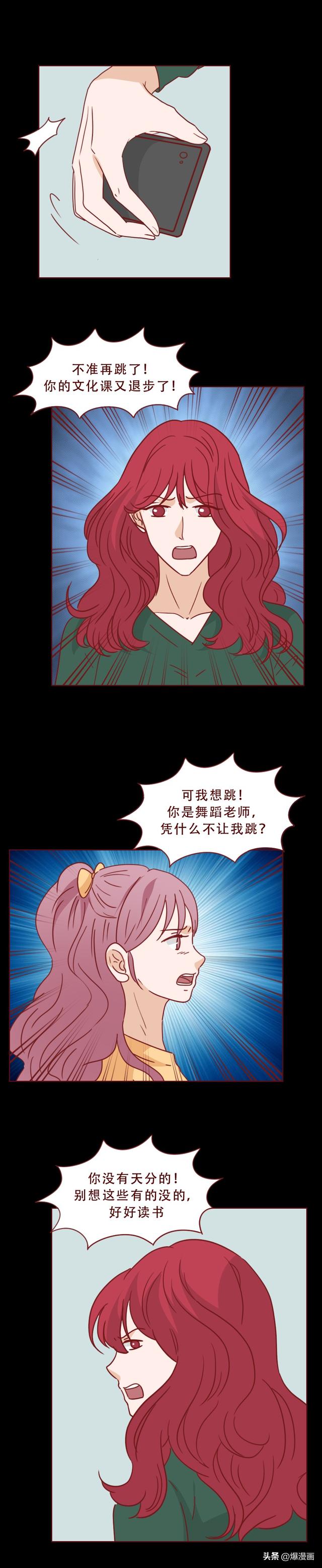 一段舞蹈，几张私密照，多位未成年女孩被舞蹈老师诱拐，人性漫画