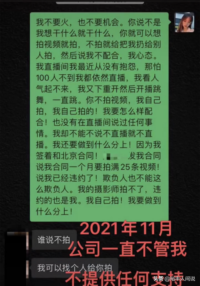 又一网红遭遇套路！“背时姑娘”自曝欠下200万，曾一度流浪街头