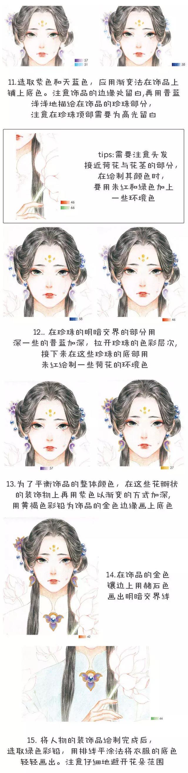 教你用彩铅画古风美女插画（附造型图解）