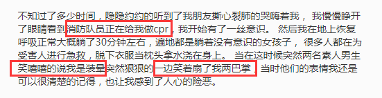 女网红回忆梨泰院被踩踏！身体悬空流鼻血，醒后被2名男性扇巴掌