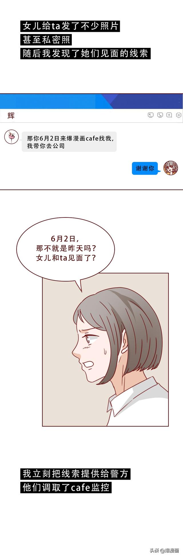 一段舞蹈，几张私密照，多位未成年女孩被舞蹈老师诱拐，人性漫画