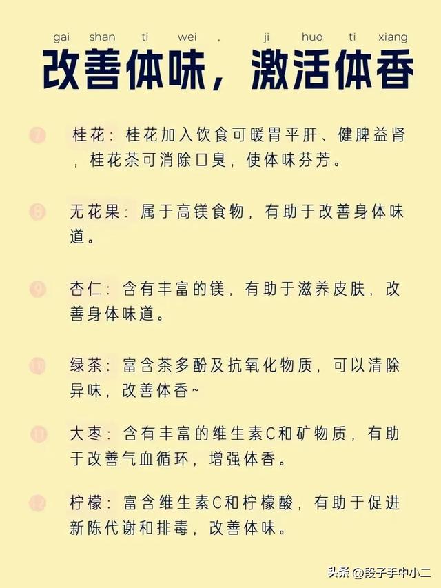 太震惊了！原来这12种食物、碱性蔬菜能帮你变成满身香香的美女