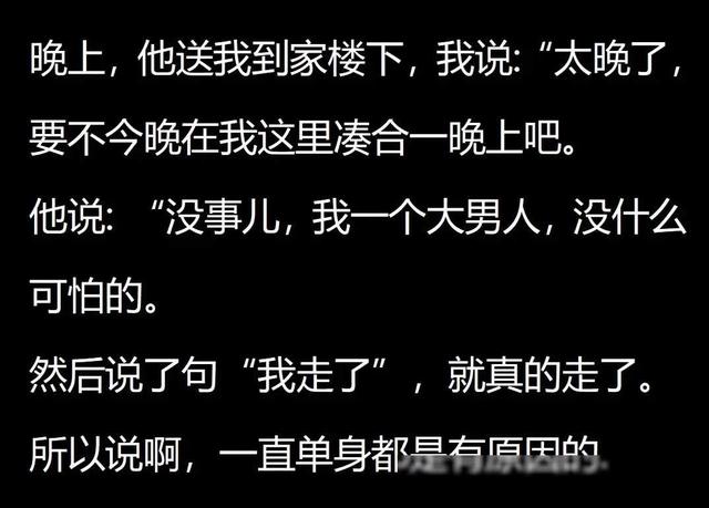 你曾错过了哪些异性的暗示？美女在桌子底下踢我腿，我说踢我干啥