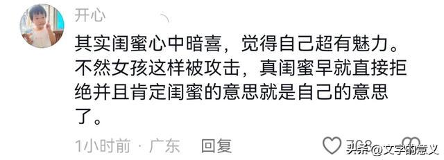 ⁠地铁搭讪遭拒，闺蜜霸气 护友，塑料姐妹情成网络焦点