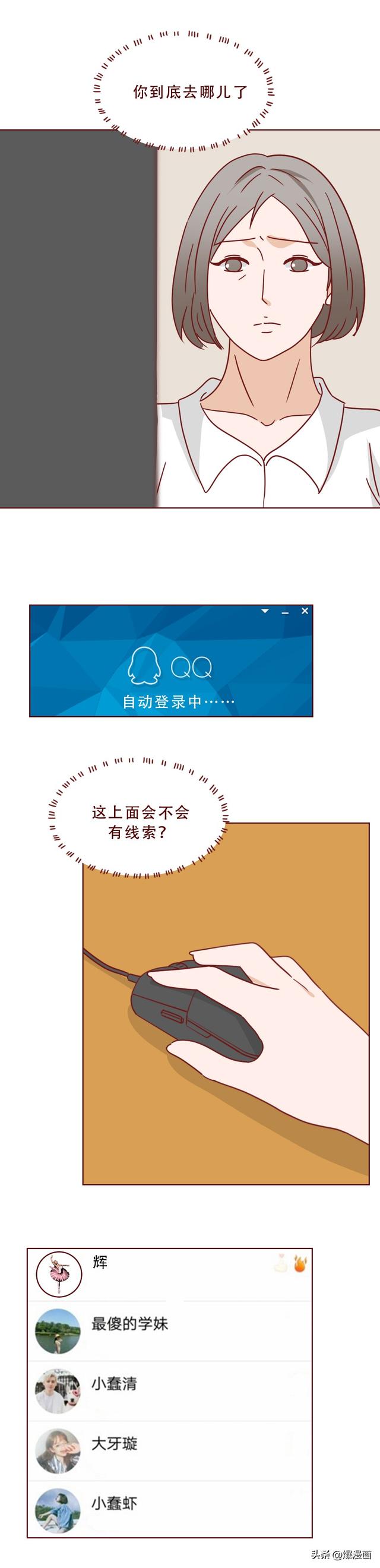 一段舞蹈，几张私密照，多位未成年女孩被舞蹈老师诱拐，人性漫画