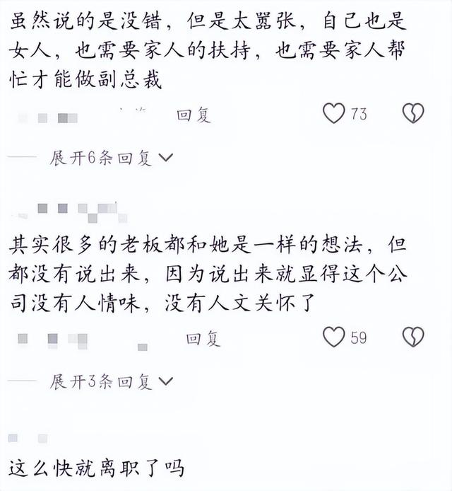 虎克狼 狼吞兔！百度老板娘震怒，璩静遭开除，本质 她俩做了同件事