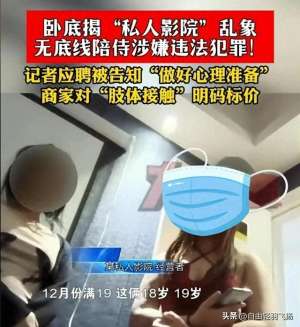 摸一摸美女的图片胸_长沙私人影院被曝挂羊头卖狗肉，都是学生妹无底线陪玩，亲嘴摸胸