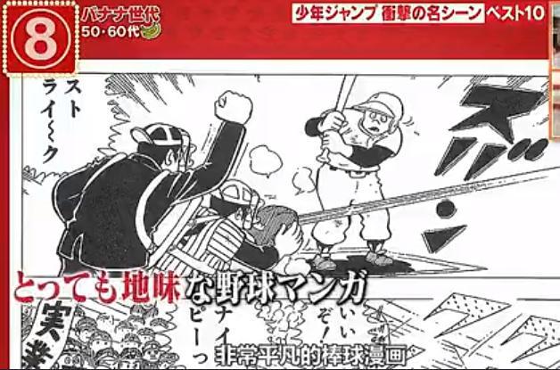 JUMP官方投票的TOP10经典漫画，你的最爱是否入围（上集）