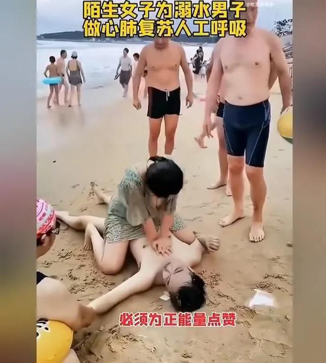 陌生美貌女子不顾一切为溺水男子做心肺复苏人工呼吸，为美女点赞