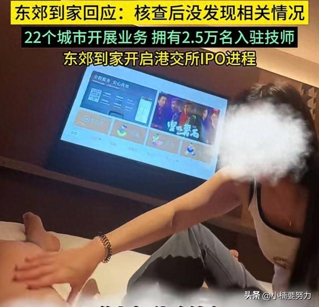 男子称预约上门按摩遭女技师色情引诱，评论区笑不活了