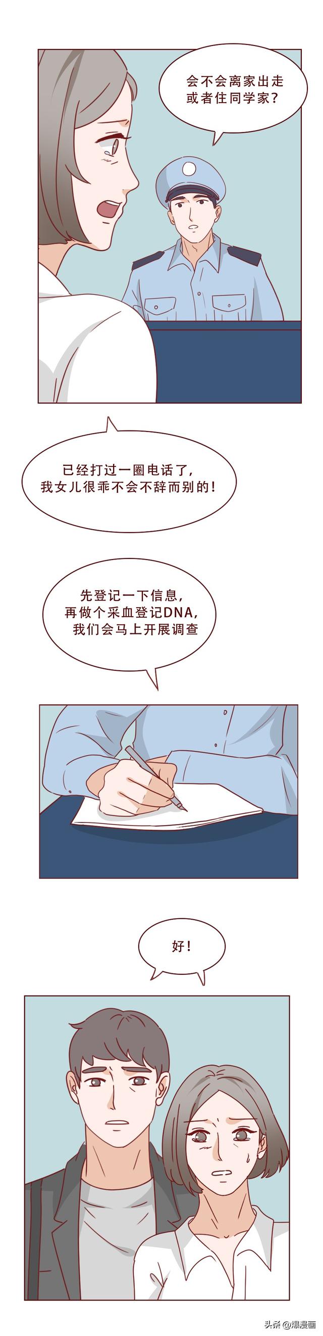 一段舞蹈，几张私密照，多位未成年女孩被舞蹈老师诱拐，人性漫画