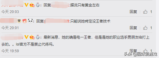 LOL新晋美女解说黑料曝光！嘴臭、槽颜，王者段位也是代打的？