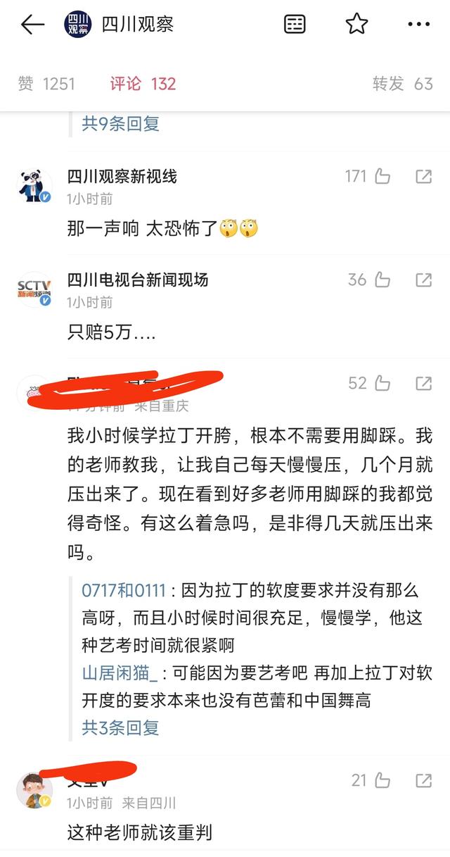 揪心！17岁女孩开胯被舞蹈老师踩断腿，画面曝光，现场听到骨头响