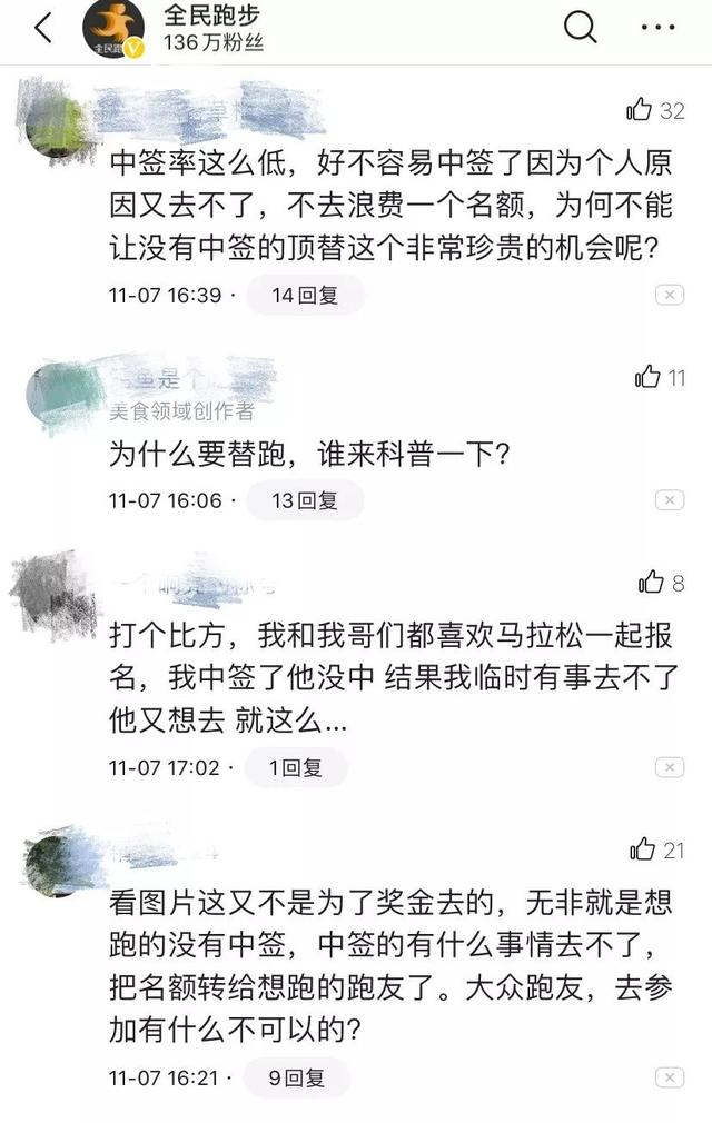 上马最“美”女选手，骑车+替跑，或将被终身禁赛