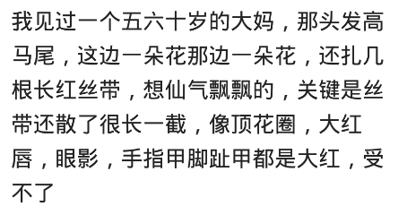 一大姐上身穿着黑色上衣，下身穿着透大红色内裤的丝袜，在逛街