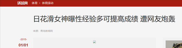 日本体坛“尤物”！一个迷人的眼一个勾人的魂，只可惜是日本人！