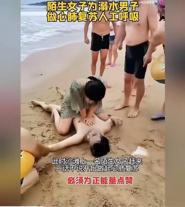 陌生美貌女子不顾一切为溺水男子做心肺复苏人工呼吸，为美女点赞