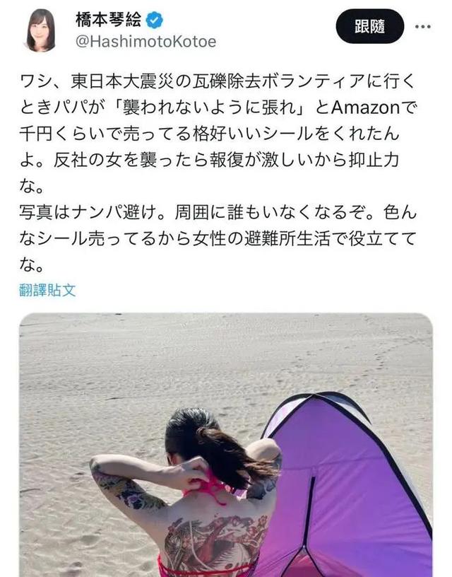 日本大地震的过后，她们在避难所里被性侵犯