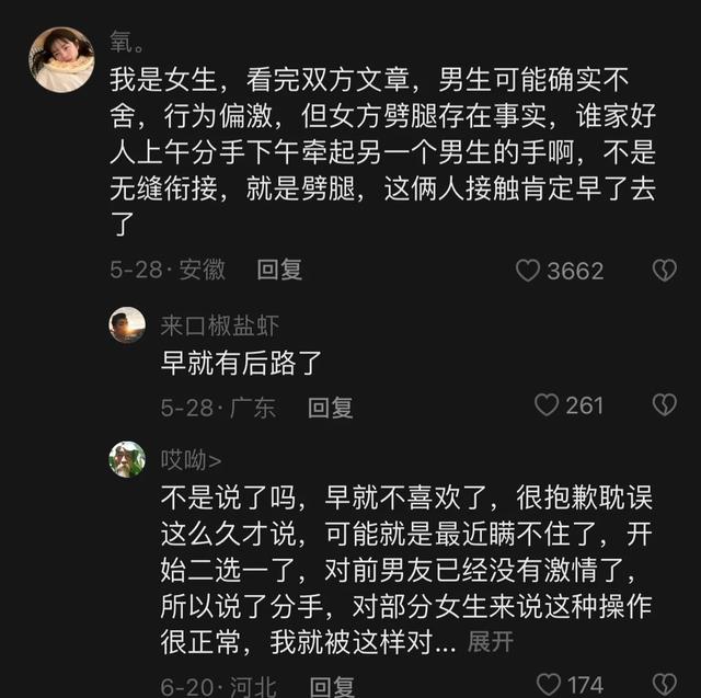 西安一大学美女校花出轨多人，男友曝光63页PPT聊天记录不堪入目