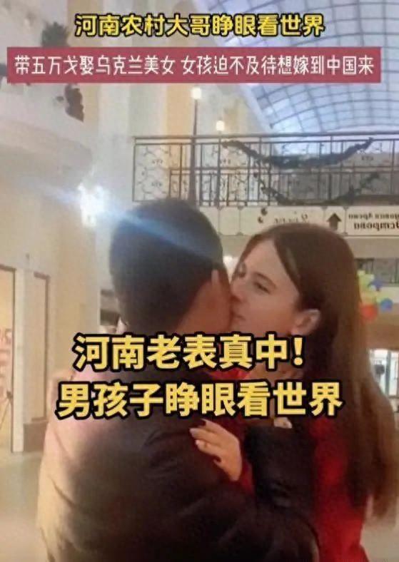 大叔娶外国美女，又抱又亲公众场合撒狗粮，网友：羡慕羡慕