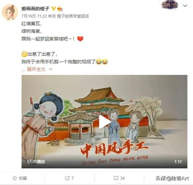 画技-20 可爱值+30，简笔国风小美人，这回你总能眼会手也会了吧