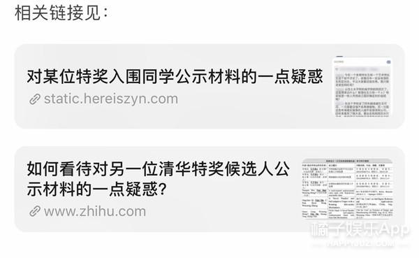 有些人表面是清华校花，背地里却和男朋友干这种事儿？