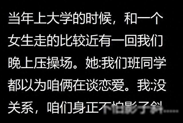 你曾错过了哪些异性的暗示？美女在桌子底下踢我腿，我说踢我干啥