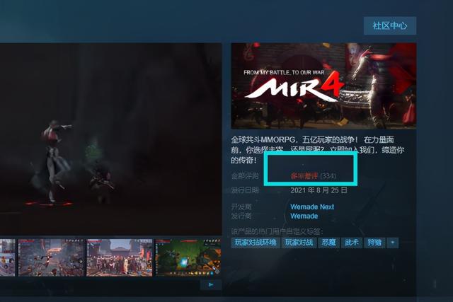 一周两款重磅韩游扑街？支持简体中文却锁中国IP，Steam多半差评