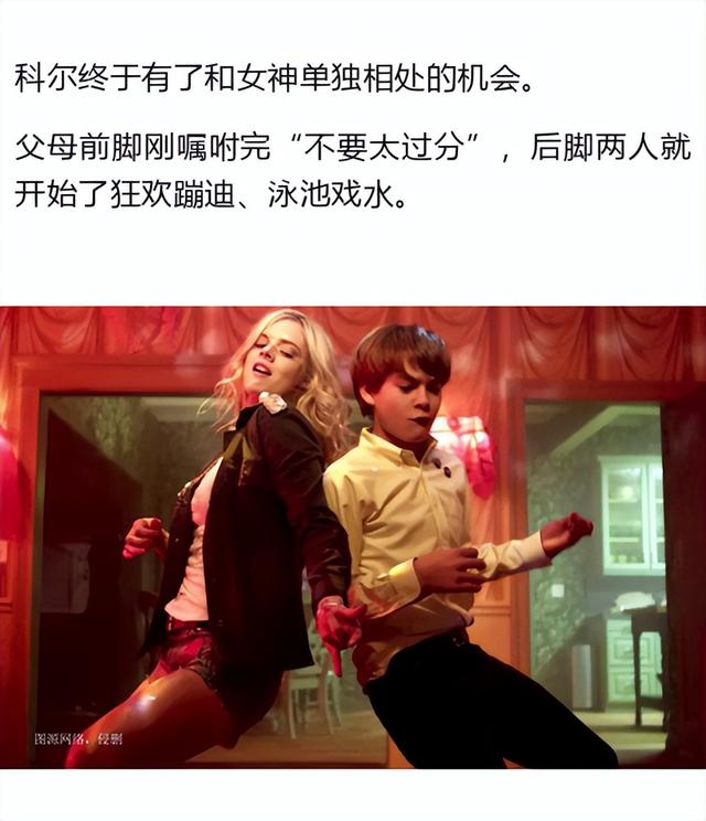 吓！！身材火辣的美女保姆，趁着主人睡着做出这种事……