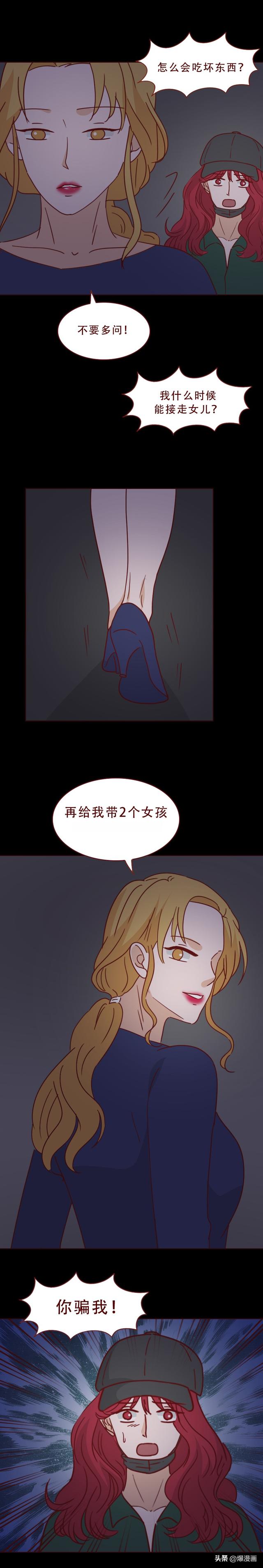 一段舞蹈，几张私密照，多位未成年女孩被舞蹈老师诱拐，人性漫画