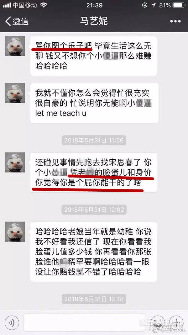 有些人表面是清华校花，背地里却和男朋友干这种事儿？