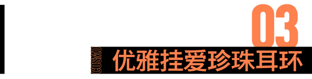 大气女人的锦鲤耳环，金—灿—灿