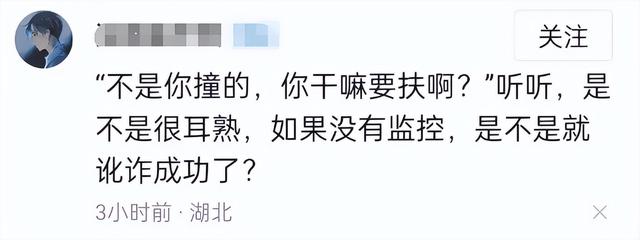 闹大了！美女高中生扶老奶奶反被讹，评论区炸锅了