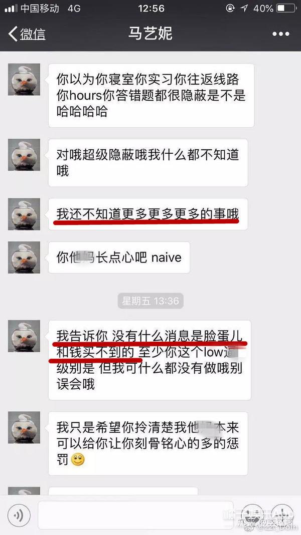 有些人表面是清华校花，背地里却和男朋友干这种事儿？