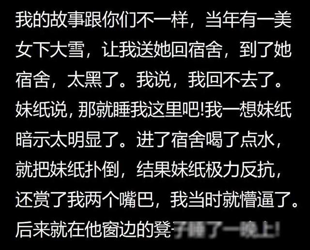 你曾错过了哪些异性的暗示？美女在桌子底下踢我腿，我说踢我干啥