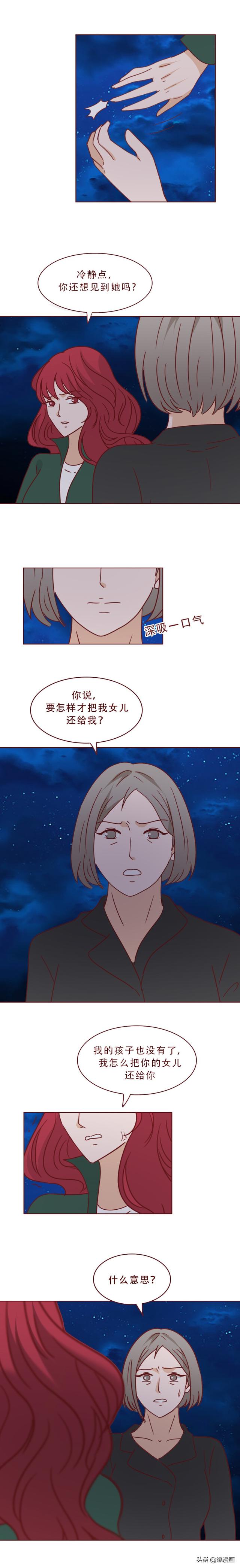 一段舞蹈，几张私密照，多位未成年女孩被舞蹈老师诱拐，人性漫画