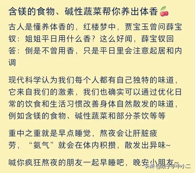 太震惊了！原来这12种食物、碱性蔬菜能帮你变成满身香香的美女