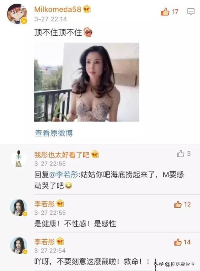 相当哇塞！女神李若彤深夜分享深V吊带性感写真！网友直呼顶不住