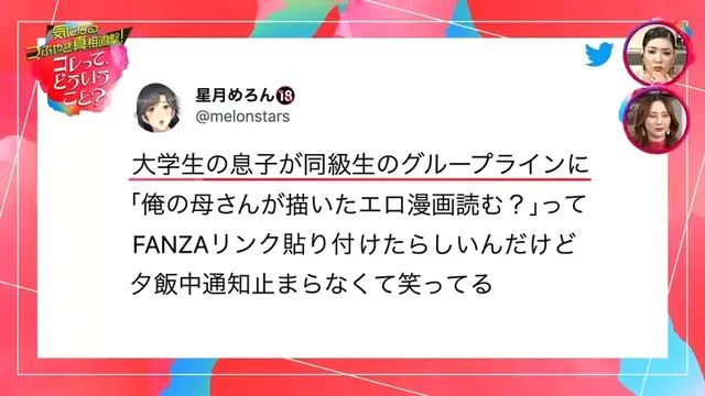 妈妈是18禁漫画家，努力隐瞒却意外自爆，儿子知道真相的反应是？