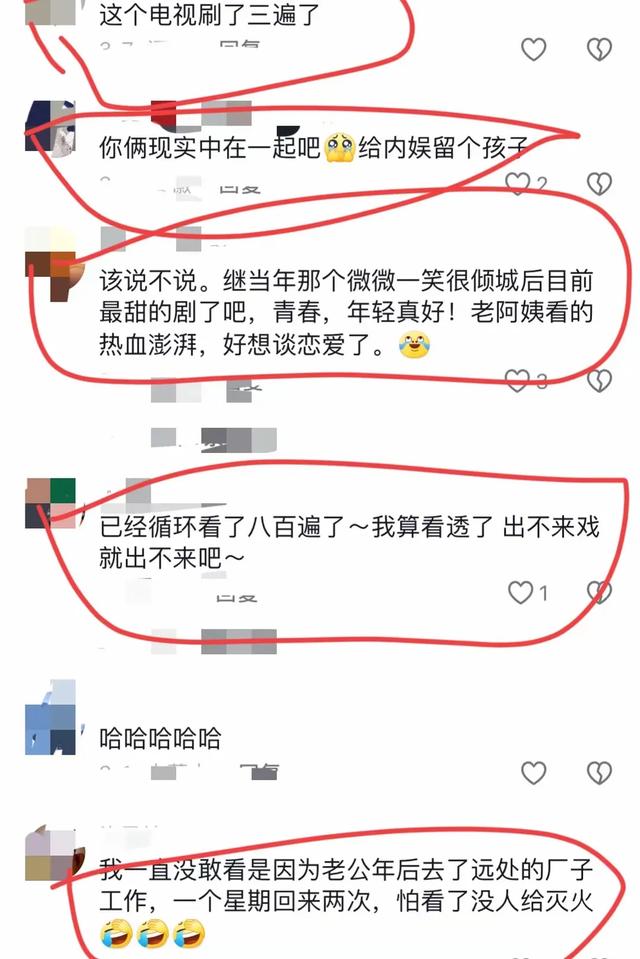 赵今麦被吴磊一把抱起放腿上直接吻！网友直呼这操作太撩了！