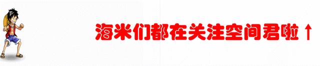 海贼936情报：尾田强势开车，娜美全裸出镜，山治鼻血狂喷被发现