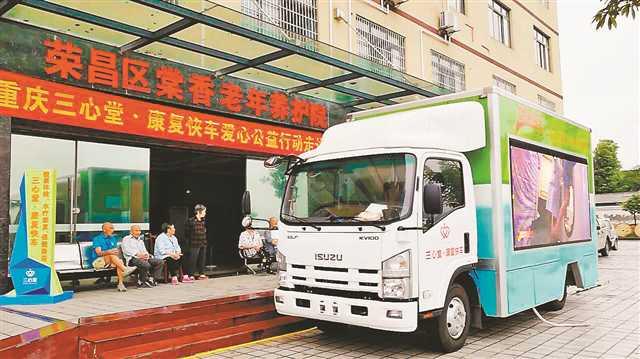 “助浴快车”开到老人身边 近500位老人洗澡从难题变成享受