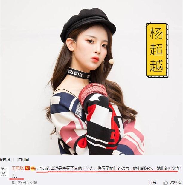 王思聪吐槽火箭少女，最惨的不是杨超越，而是16岁就开演唱会的她